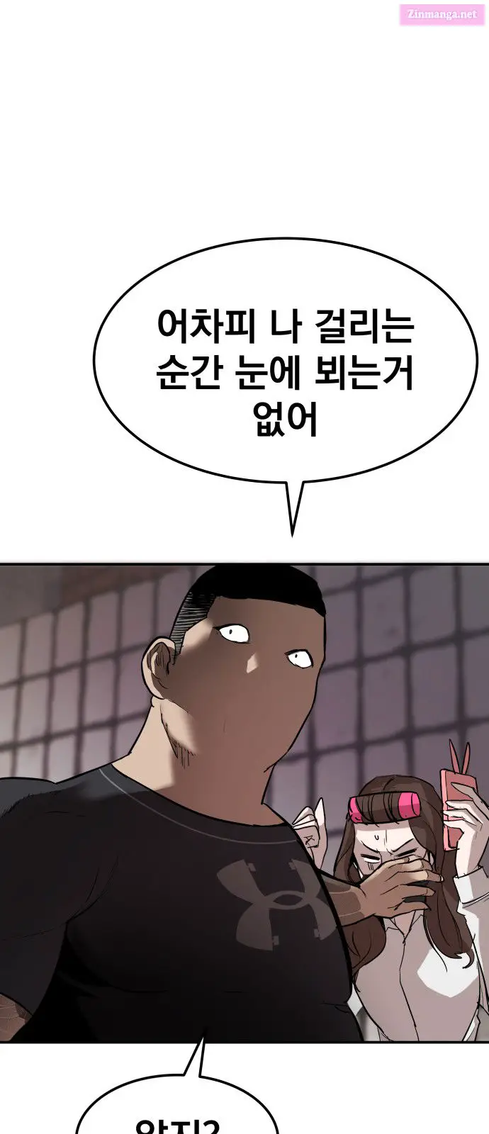 Manager Kim Zinmanga X Chapter 1 Page 77