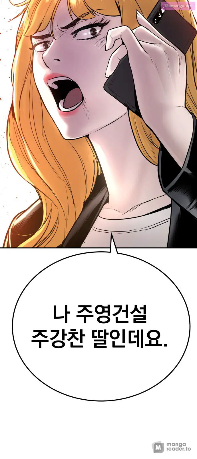 Manager Kim Zinmanga X Chapter 1 Page 85