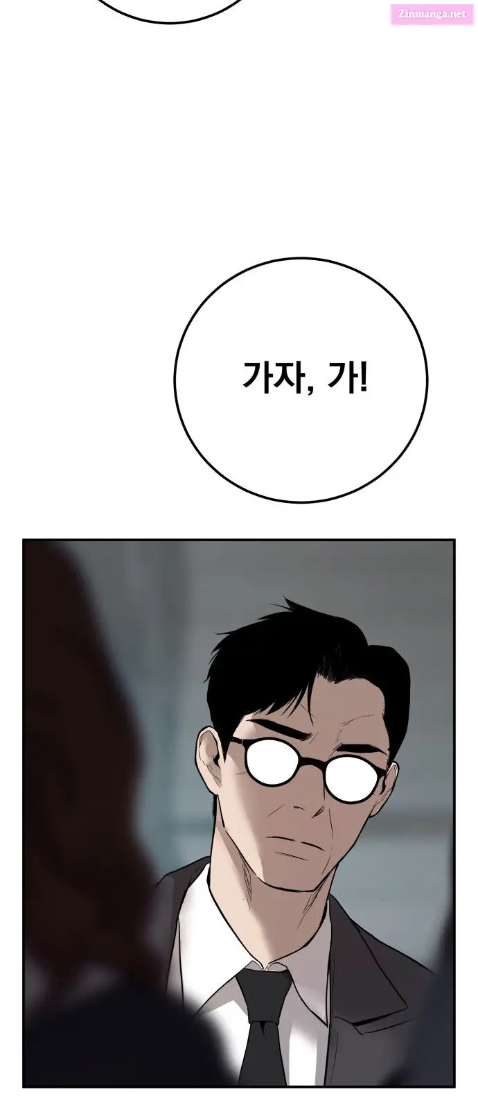 Manager Kim Zinmanga X Chapter 1 Page 119