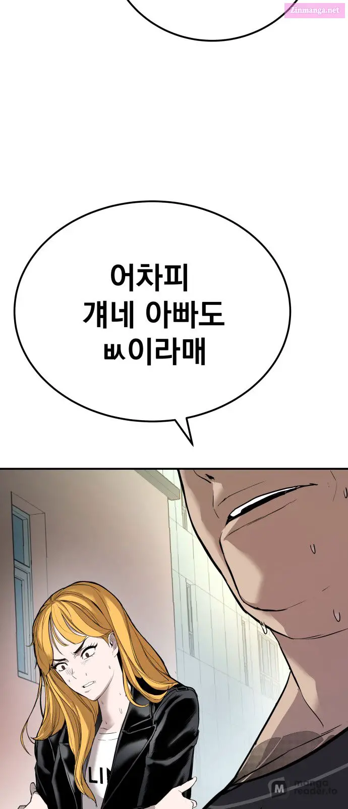Manager Kim Zinmanga X Chapter 1 Page 130