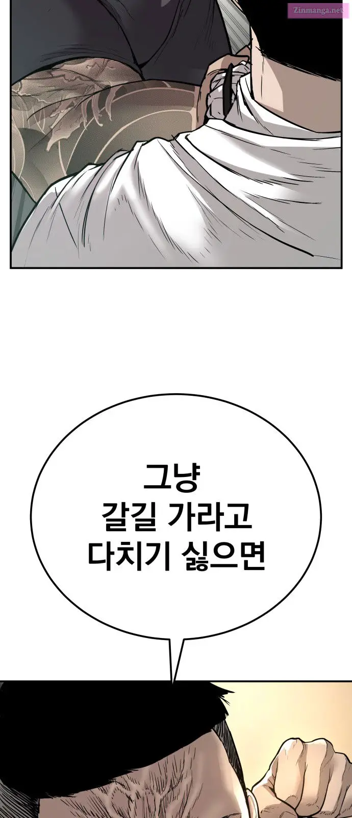 Manager Kim Zinmanga X Chapter 1 Page 143
