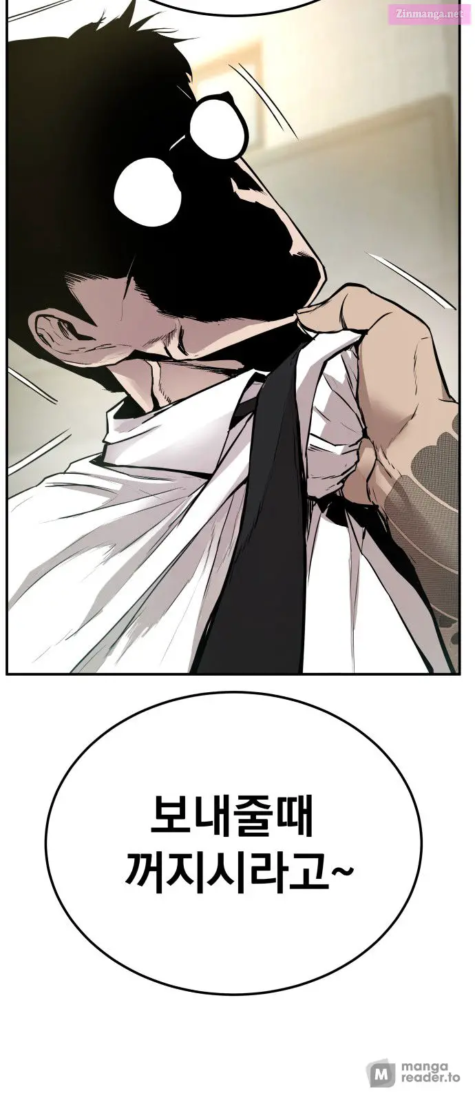 Manager Kim Zinmanga X Chapter 1 Page 145