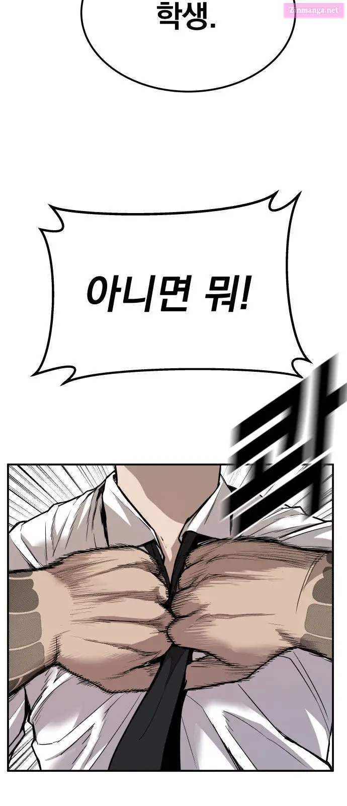 Manager Kim Zinmanga X Chapter 1 Page 167