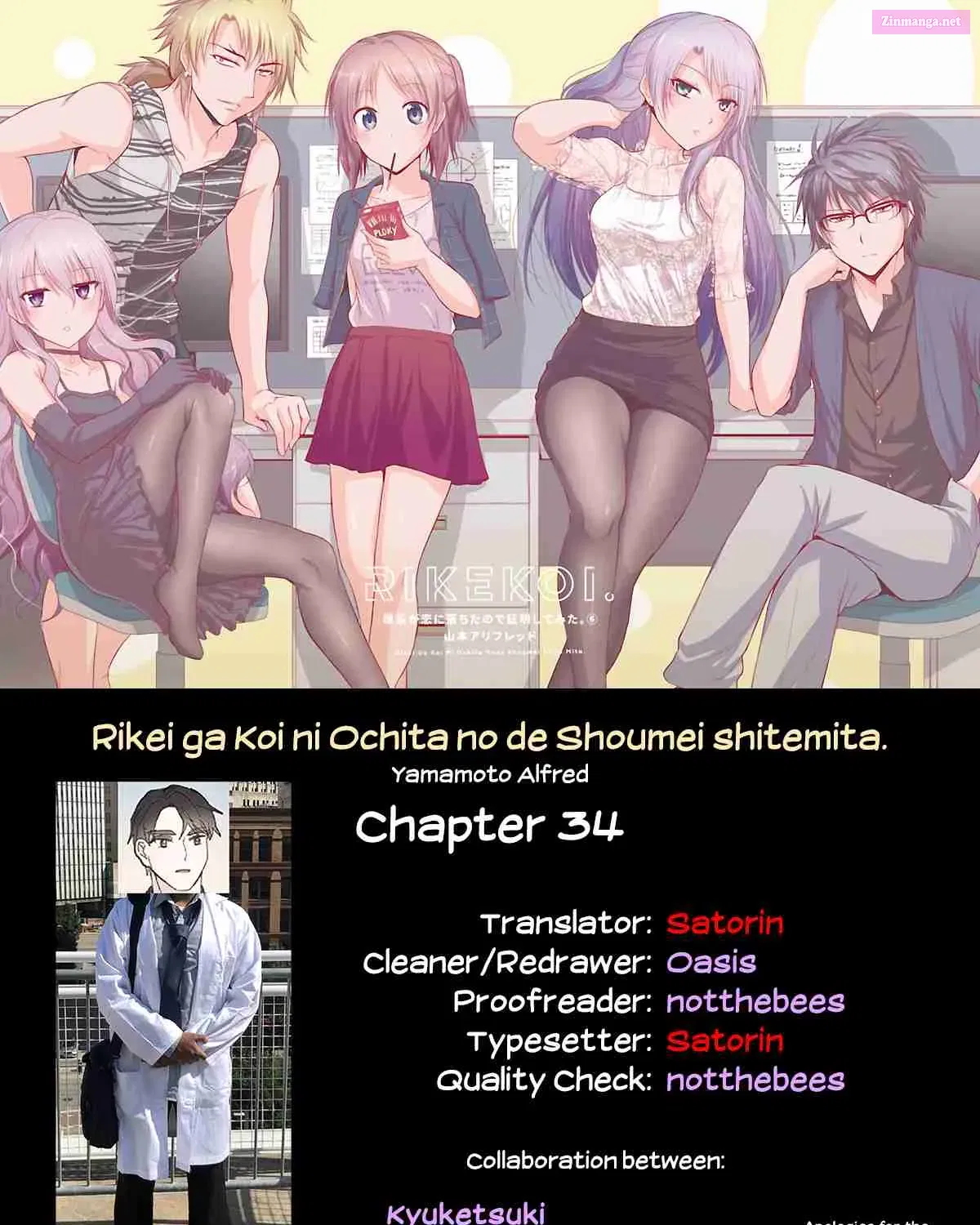 Rikei ga Koi ni Ochita no de Shoumei shitemita. Zinmanga X Chapter 34 Page 23