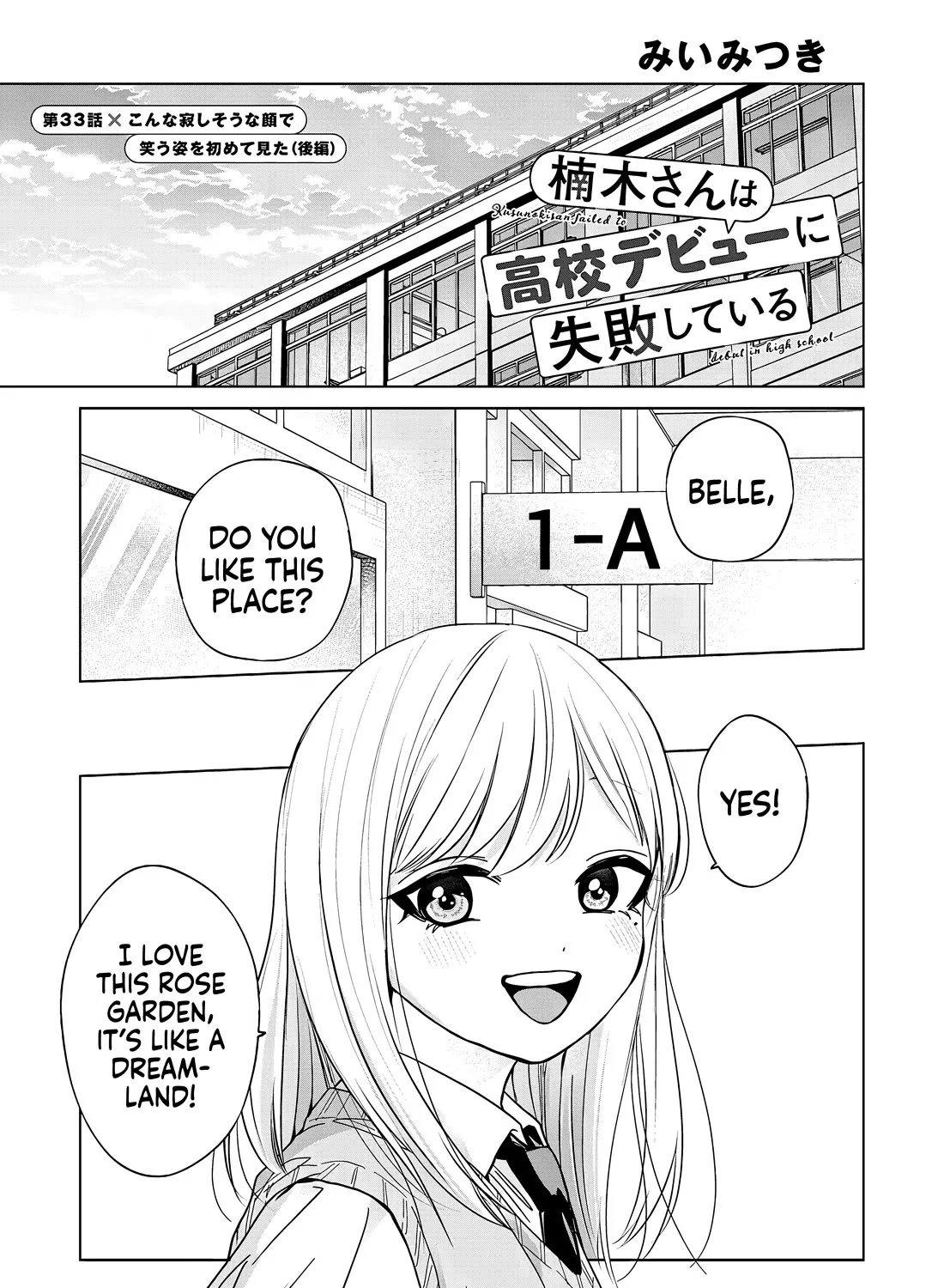 Kusunoki-San Failed To Debut In High School Zinmanga X Chapter 33 Page 33