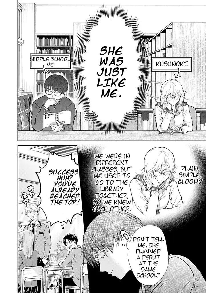 Kusunoki-San Failed To Debut In High School Zinmanga X Chapter 1 Page 7