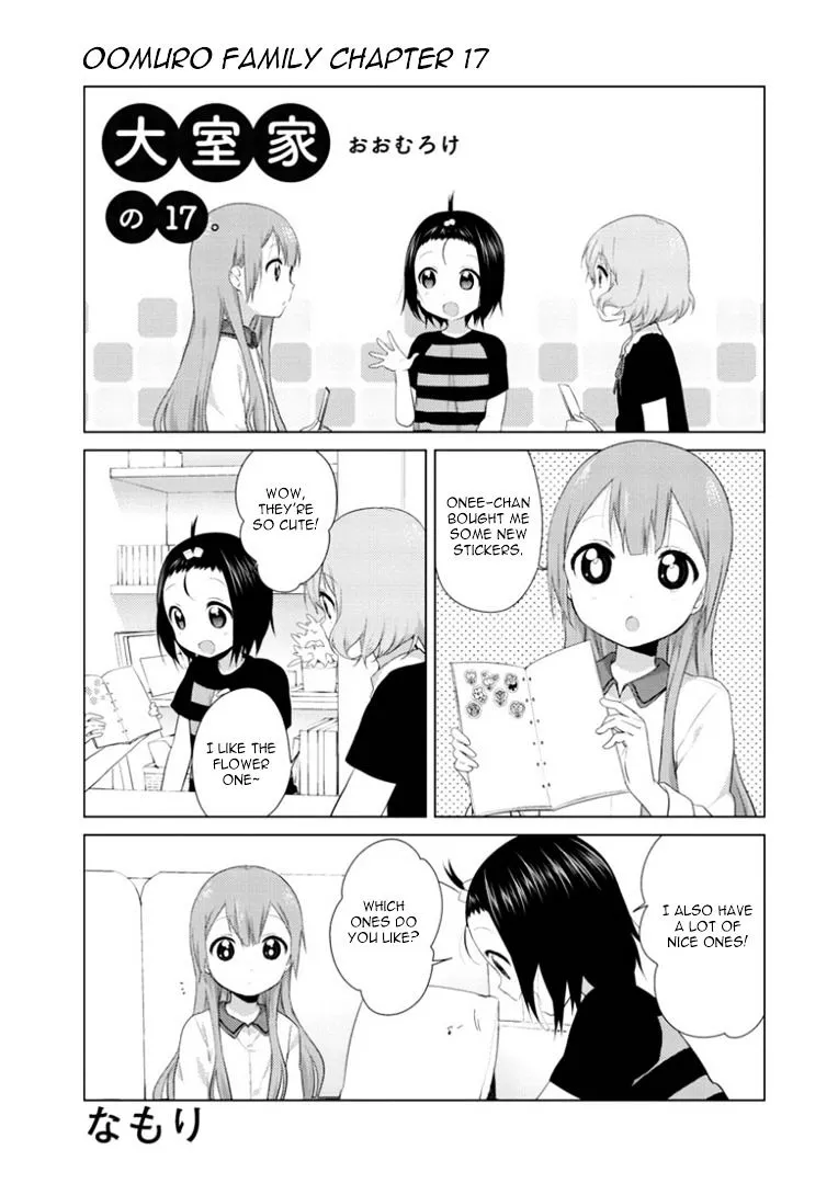 Oomuroke Zinmanga X Chapter 17 Page 2