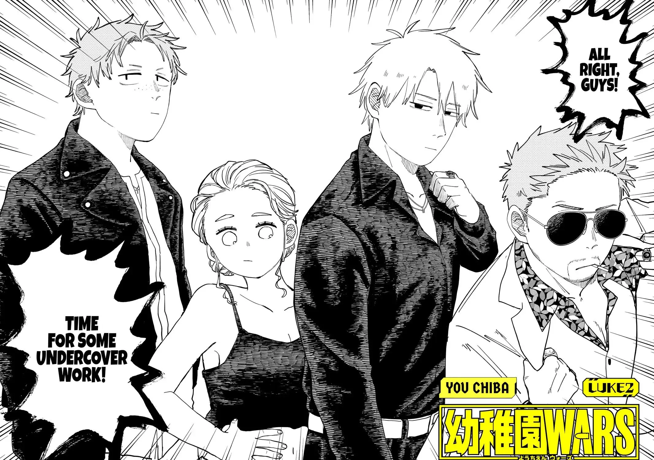 Kindergarten Wars Zinmanga X Chapter 98.5 Page 7