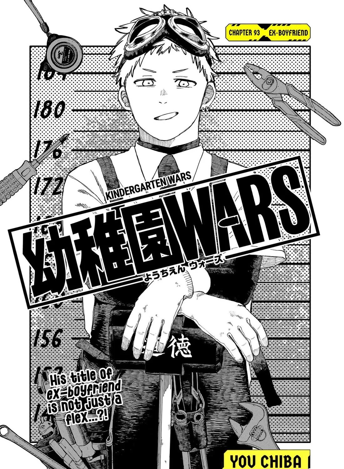 Kindergarten Wars Zinmanga X Chapter 93 Page 9