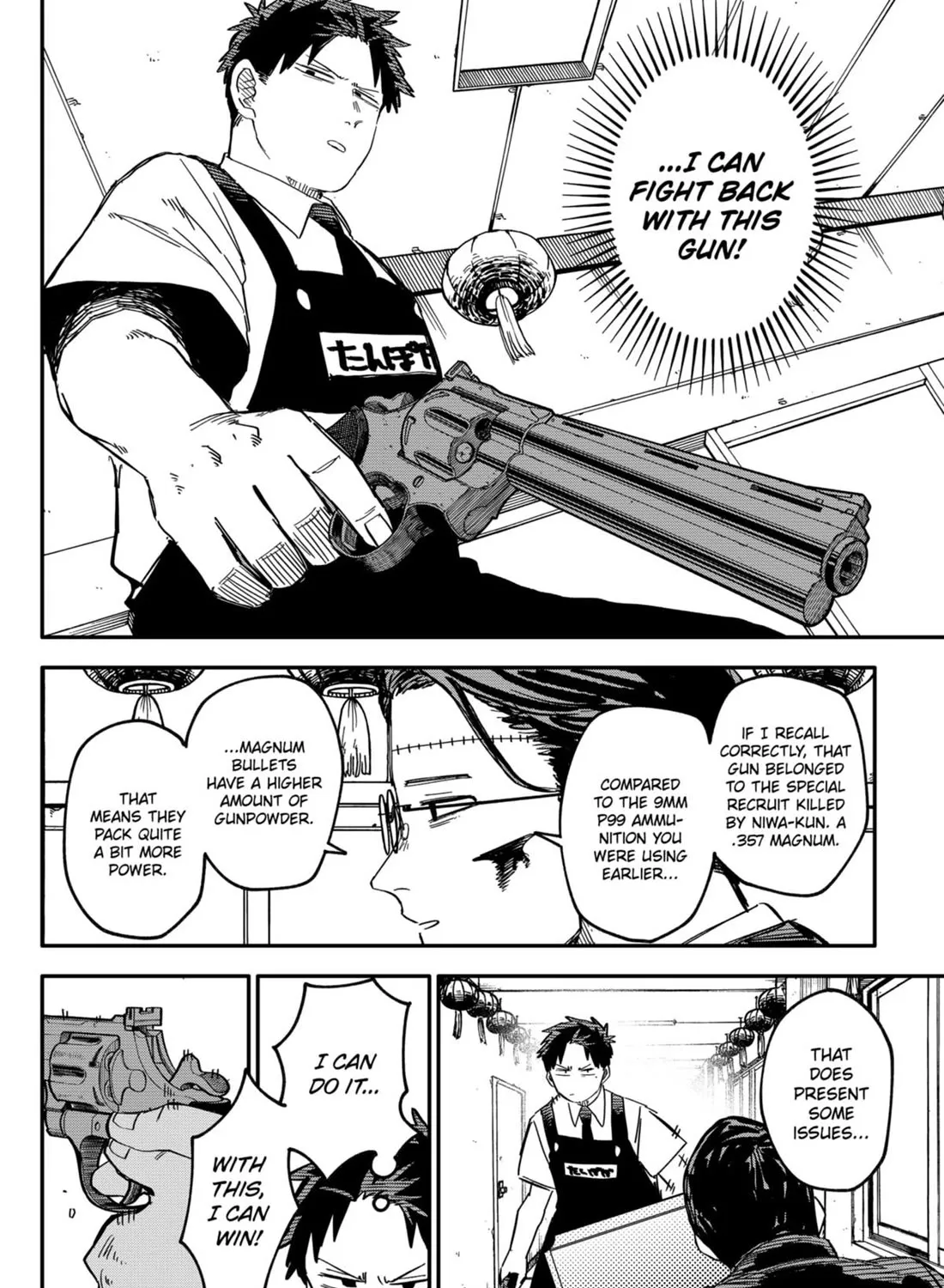 Kindergarten Wars Zinmanga X Chapter 82 Page 17