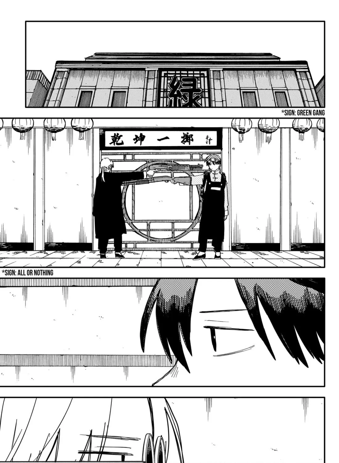 Kindergarten Wars Zinmanga X Chapter 81 Page 9