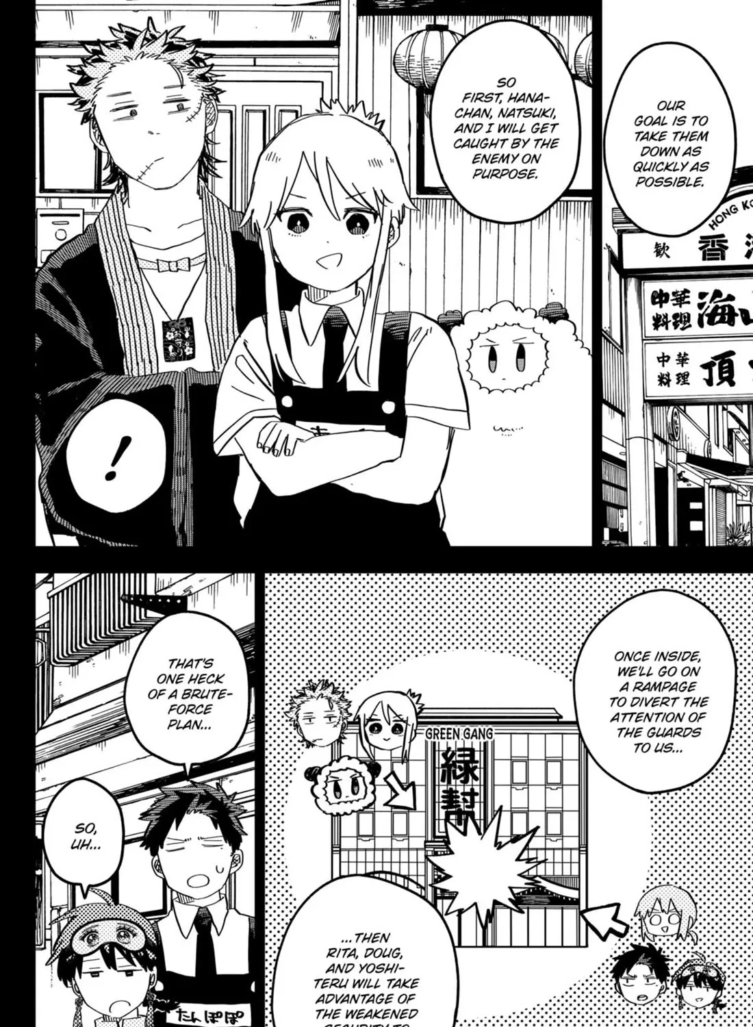 Kindergarten Wars Zinmanga X Chapter 77 Page 19
