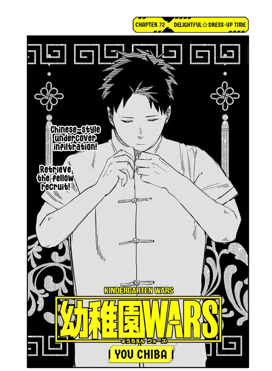 Kindergarten Wars Zinmanga X Chapter 72 Page 7