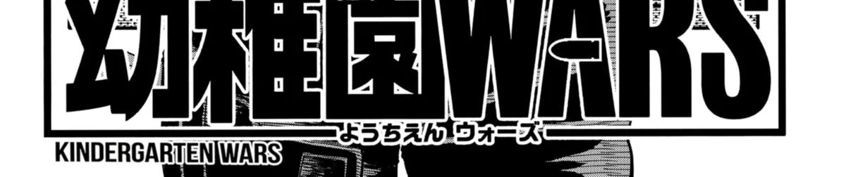 Kindergarten Wars Zinmanga X Chapter 63 Page 6