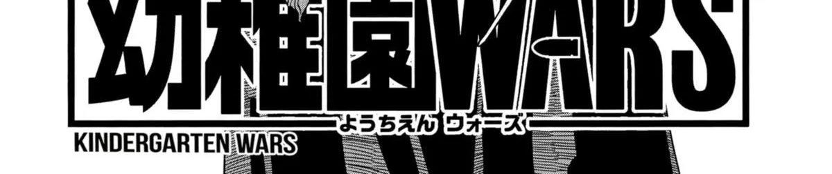 Kindergarten Wars Zinmanga X Chapter 62 Page 6