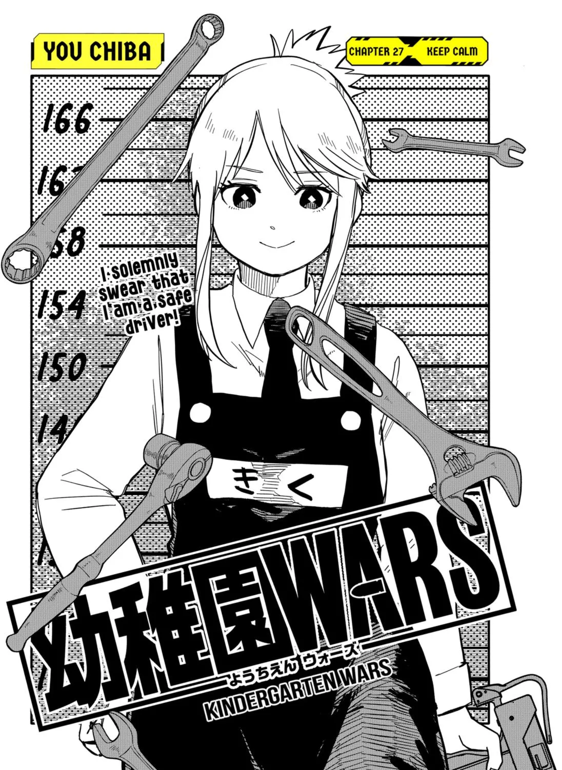 Kindergarten Wars Zinmanga X Chapter 27 Page 5