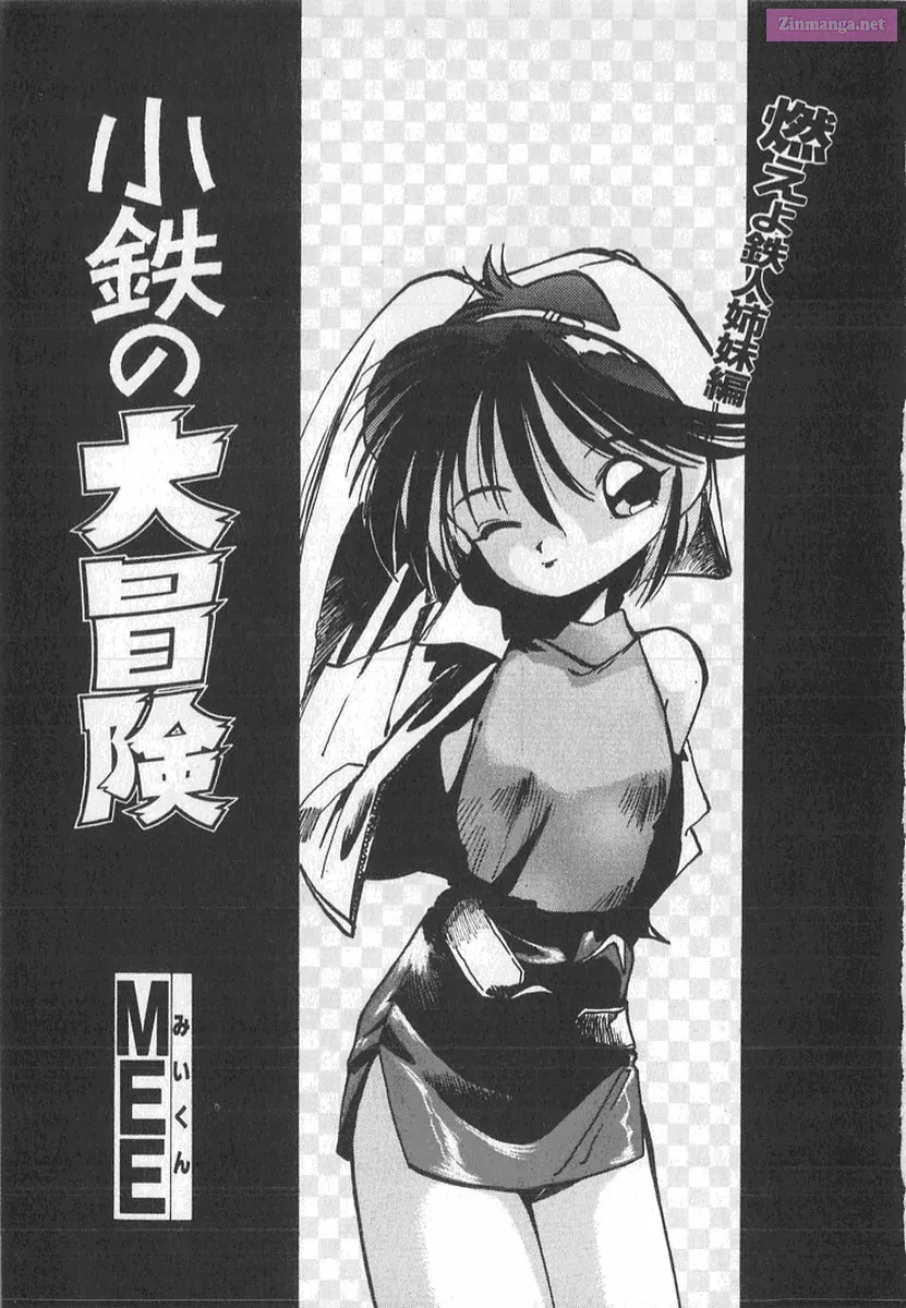 Kotetsu no Daiboken Zinmanga X Chapter 1 Page 7