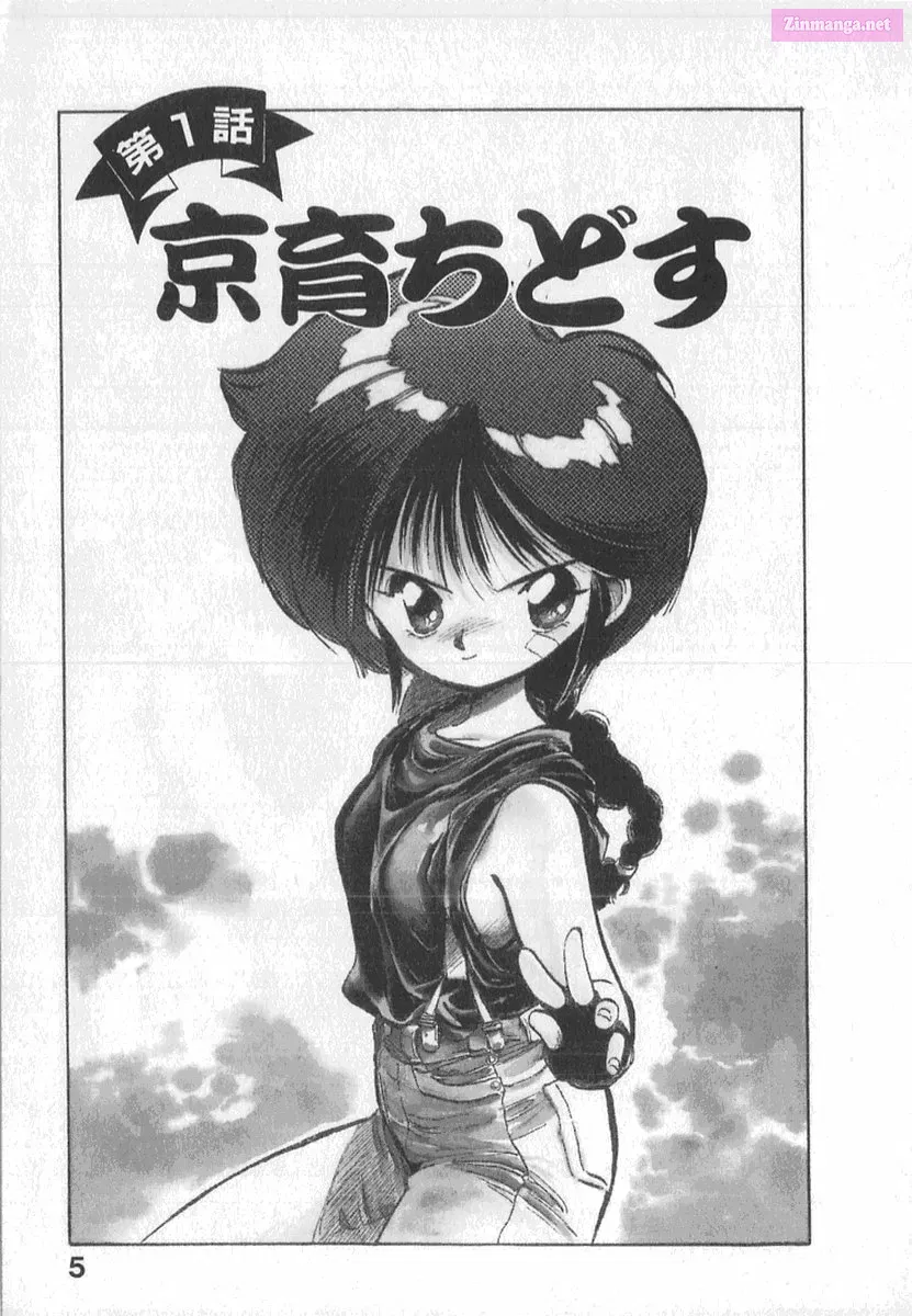 Kotetsu no Daiboken Zinmanga X Chapter 1 Page 9