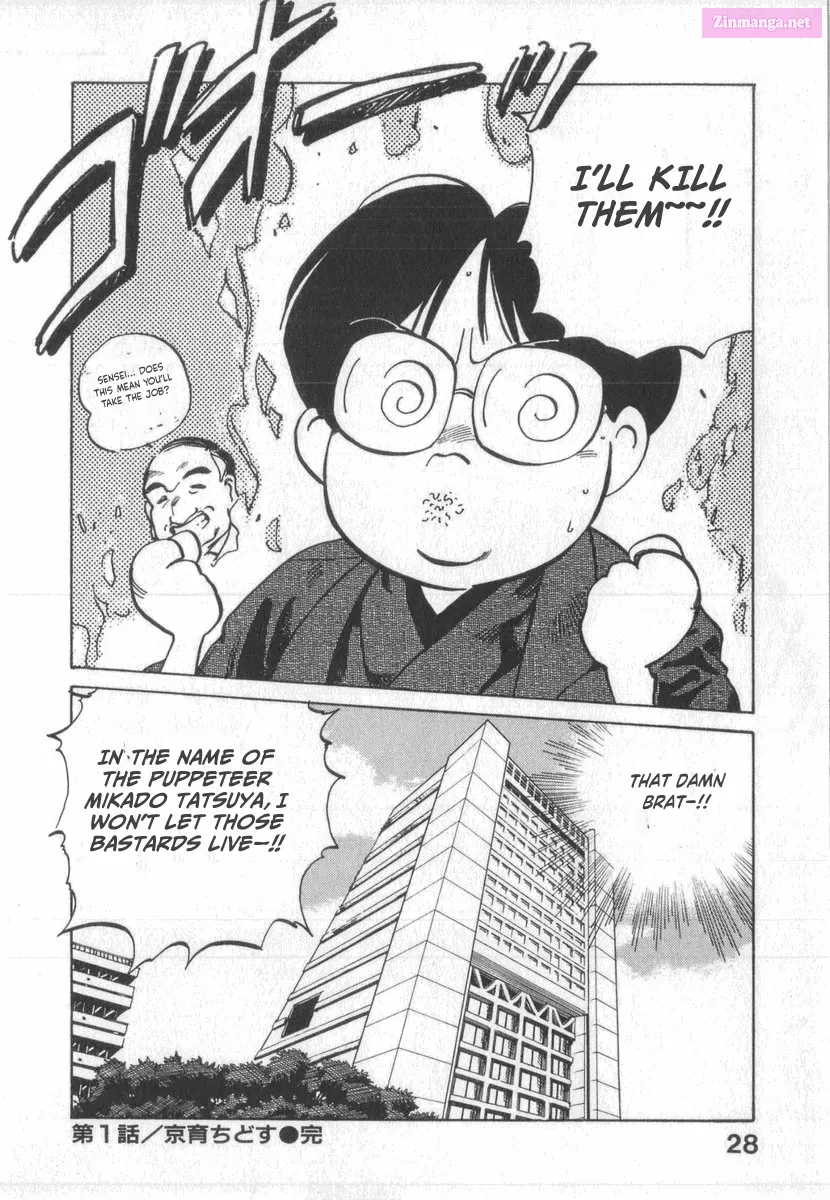 Kotetsu no Daiboken Zinmanga X Chapter 1 Page 32