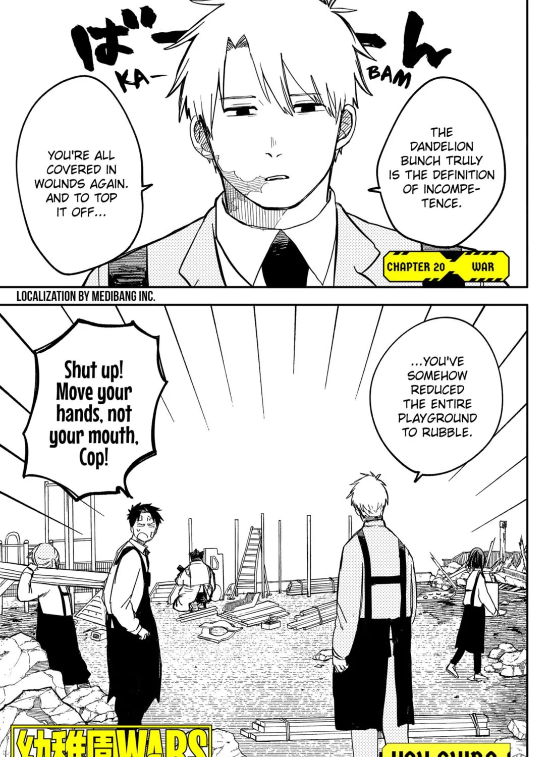 Kindergarten Wars Zinmanga X Chapter 20 Page 1