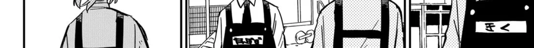 Kindergarten Wars Zinmanga X Chapter 20 Page 4