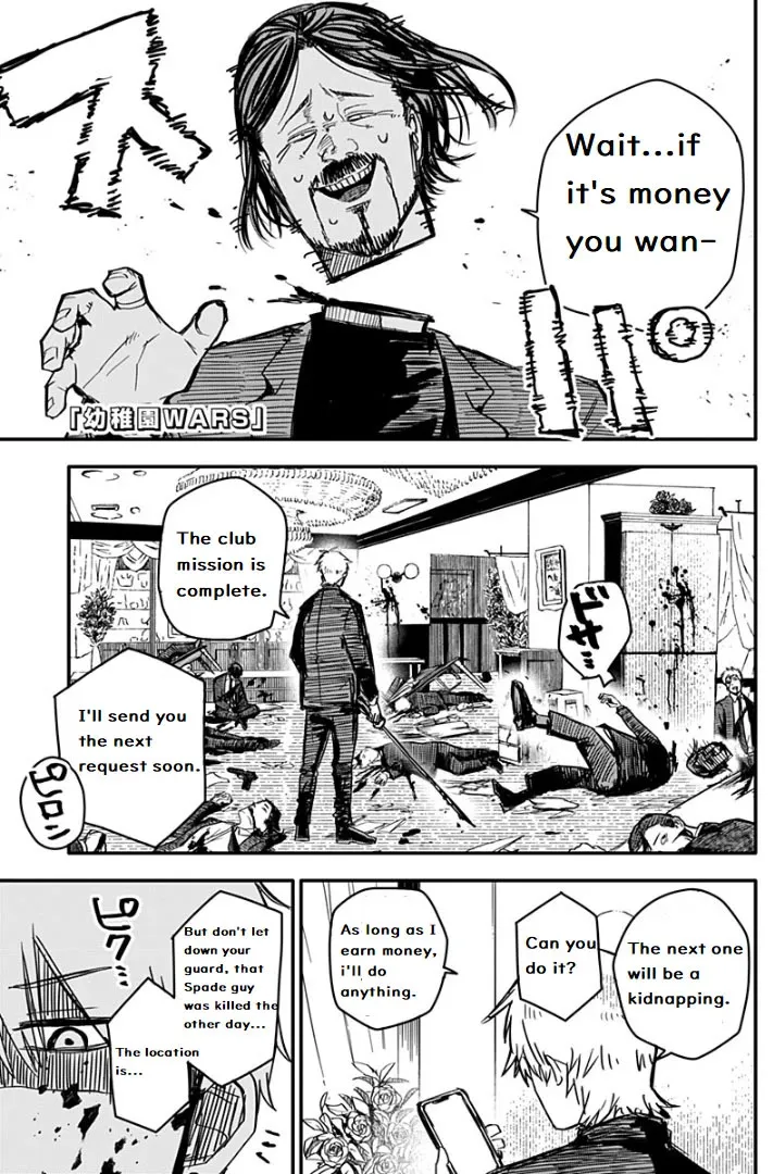 Kindergarten Wars Zinmanga X Chapter 2 Page 1
