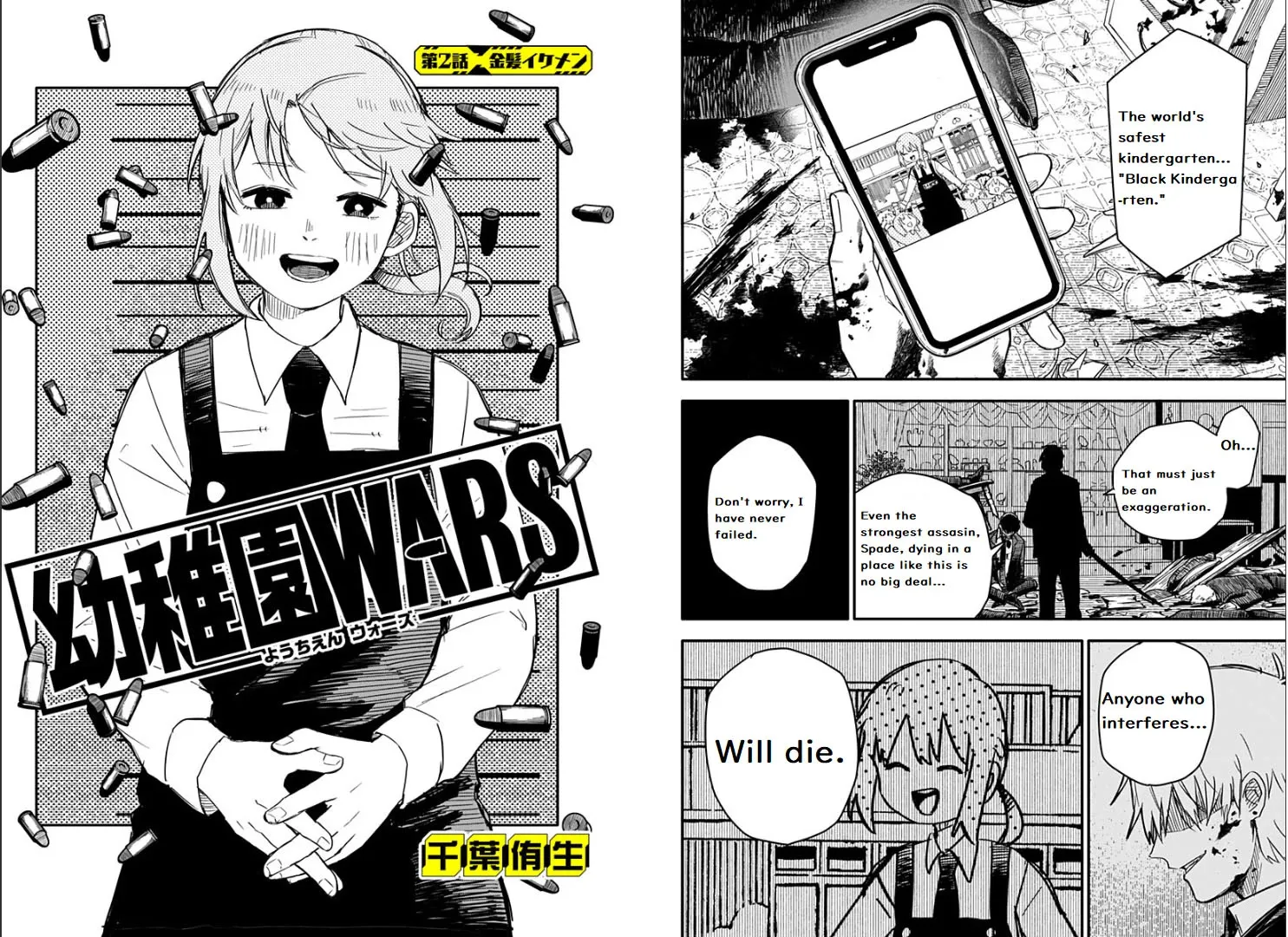 Kindergarten Wars Zinmanga X Chapter 2 Page 2