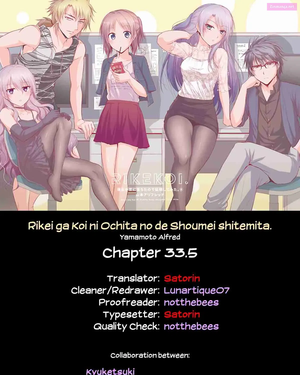 Rikei ga Koi ni Ochita no de Shoumei shitemita. Zinmanga X Chapter 33.5 Page 7