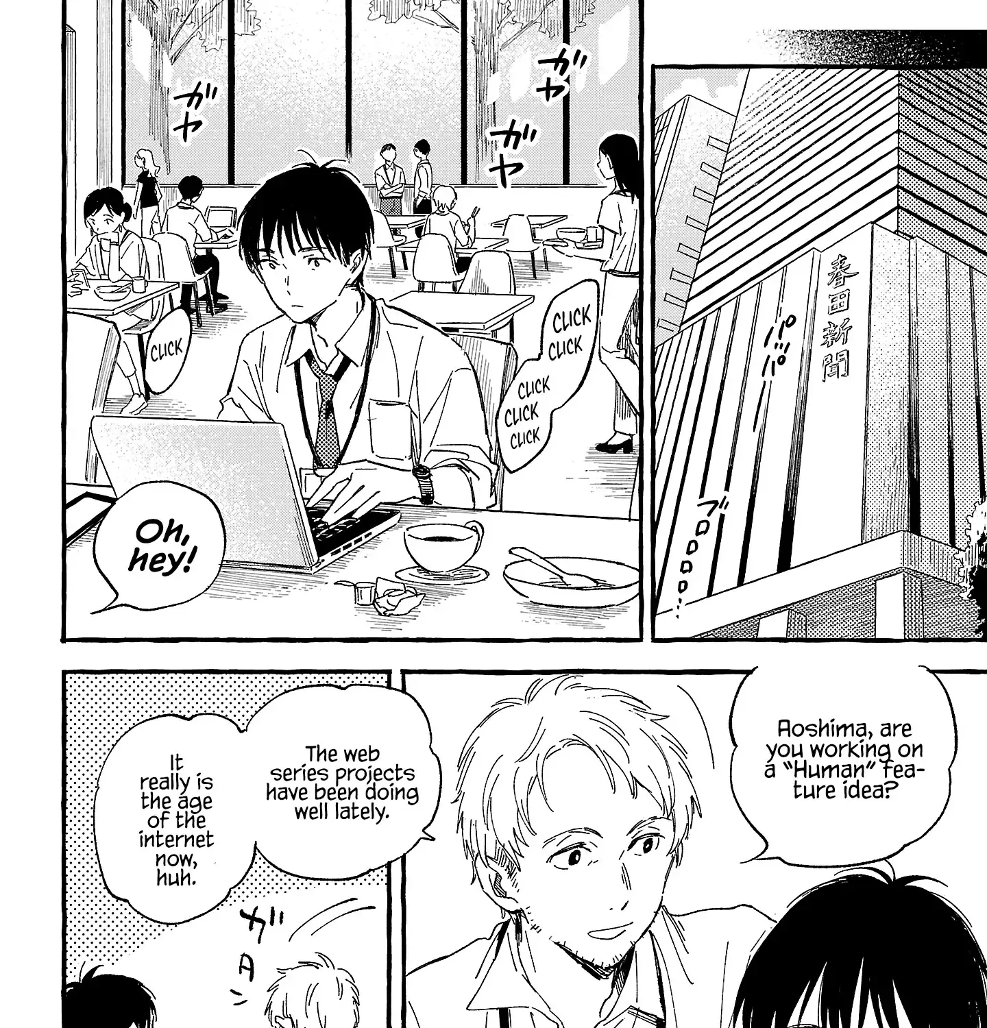 Asako Zinmanga X Chapter 23 Page 31