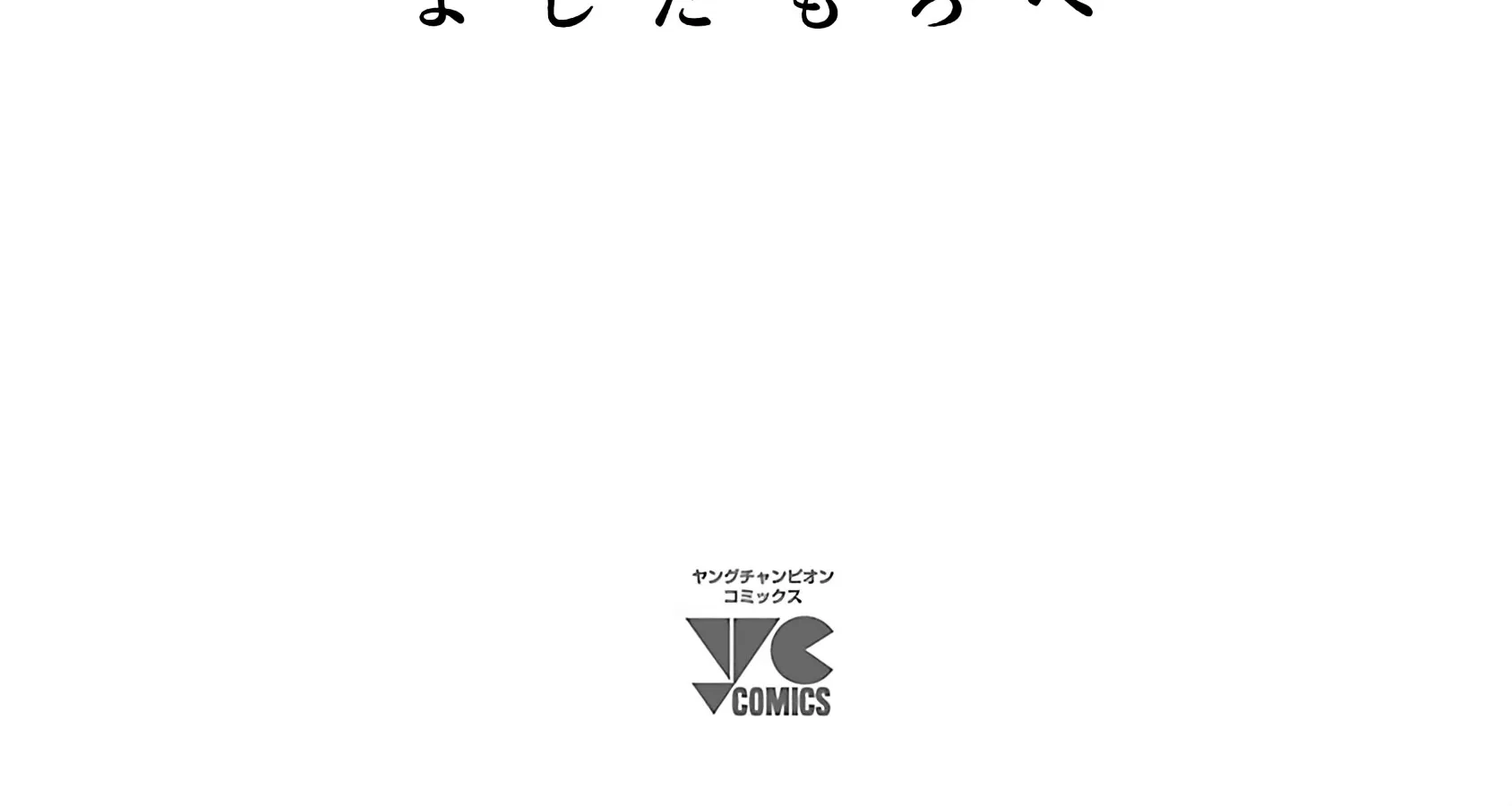 Asako Zinmanga X Chapter 19 Page 80