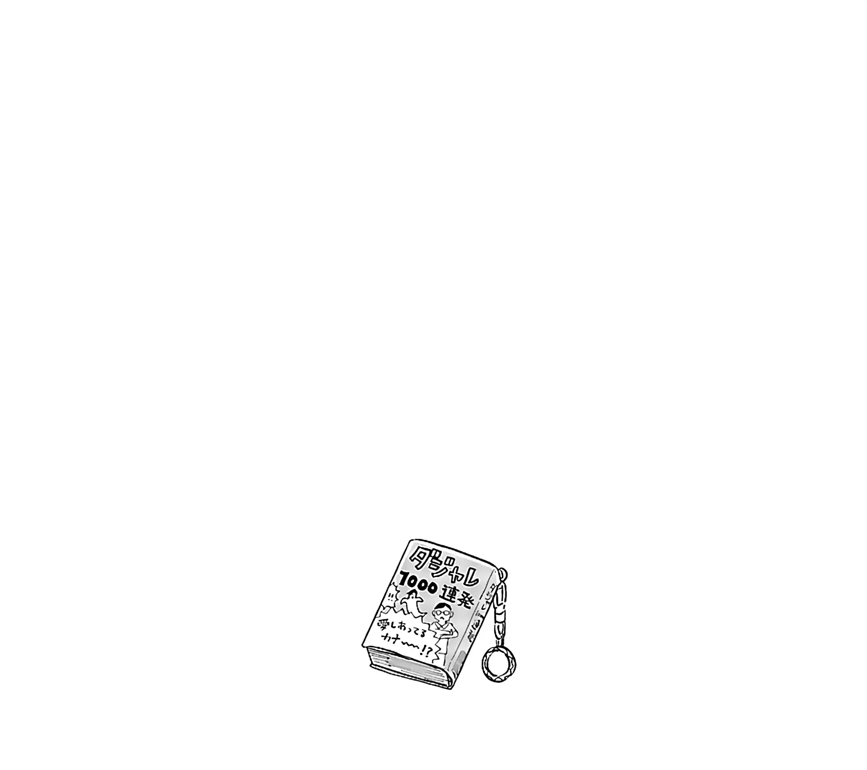 Asako Zinmanga X Chapter 19 Page 81