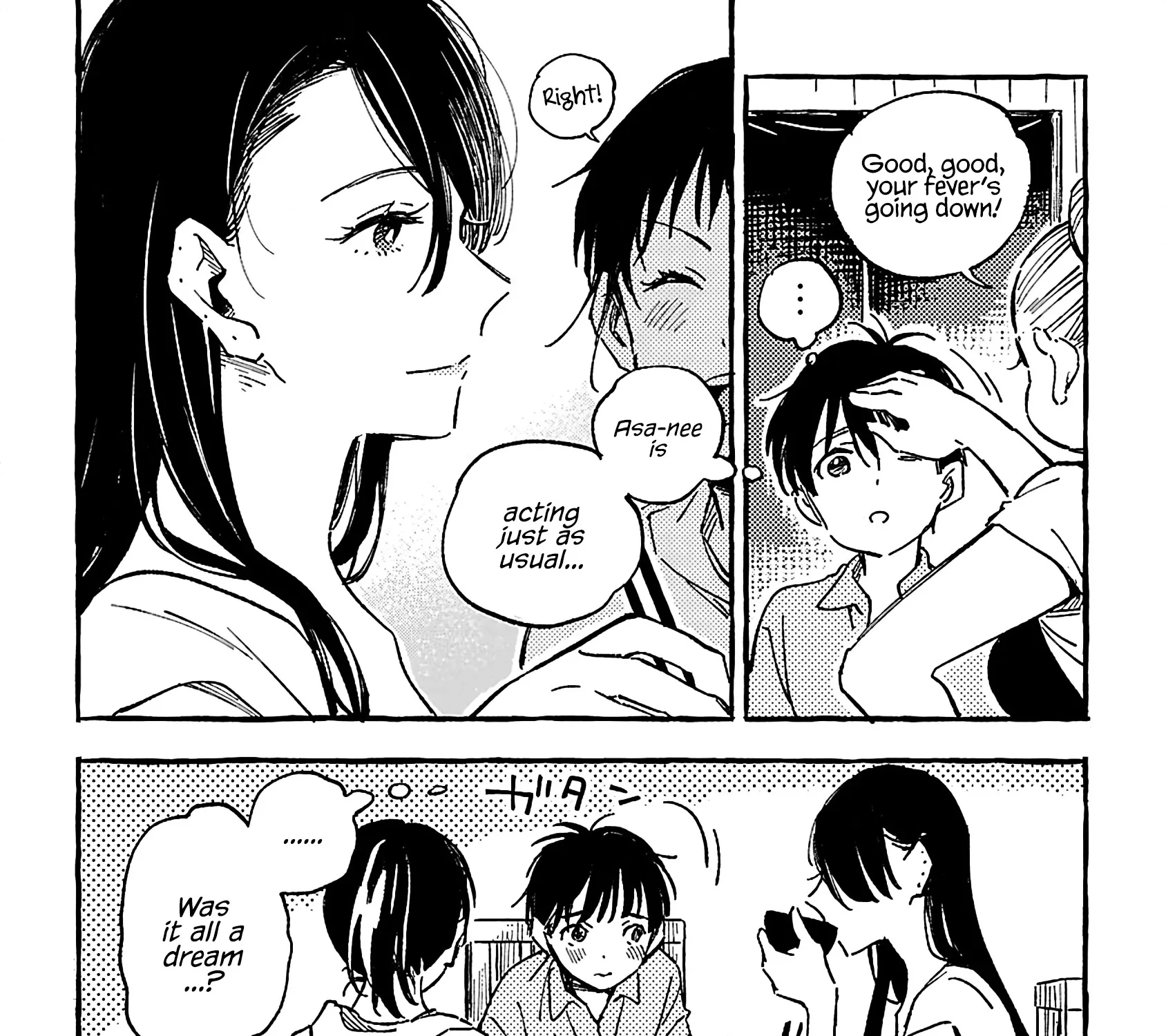 Asako Zinmanga X Chapter 18 Page 3