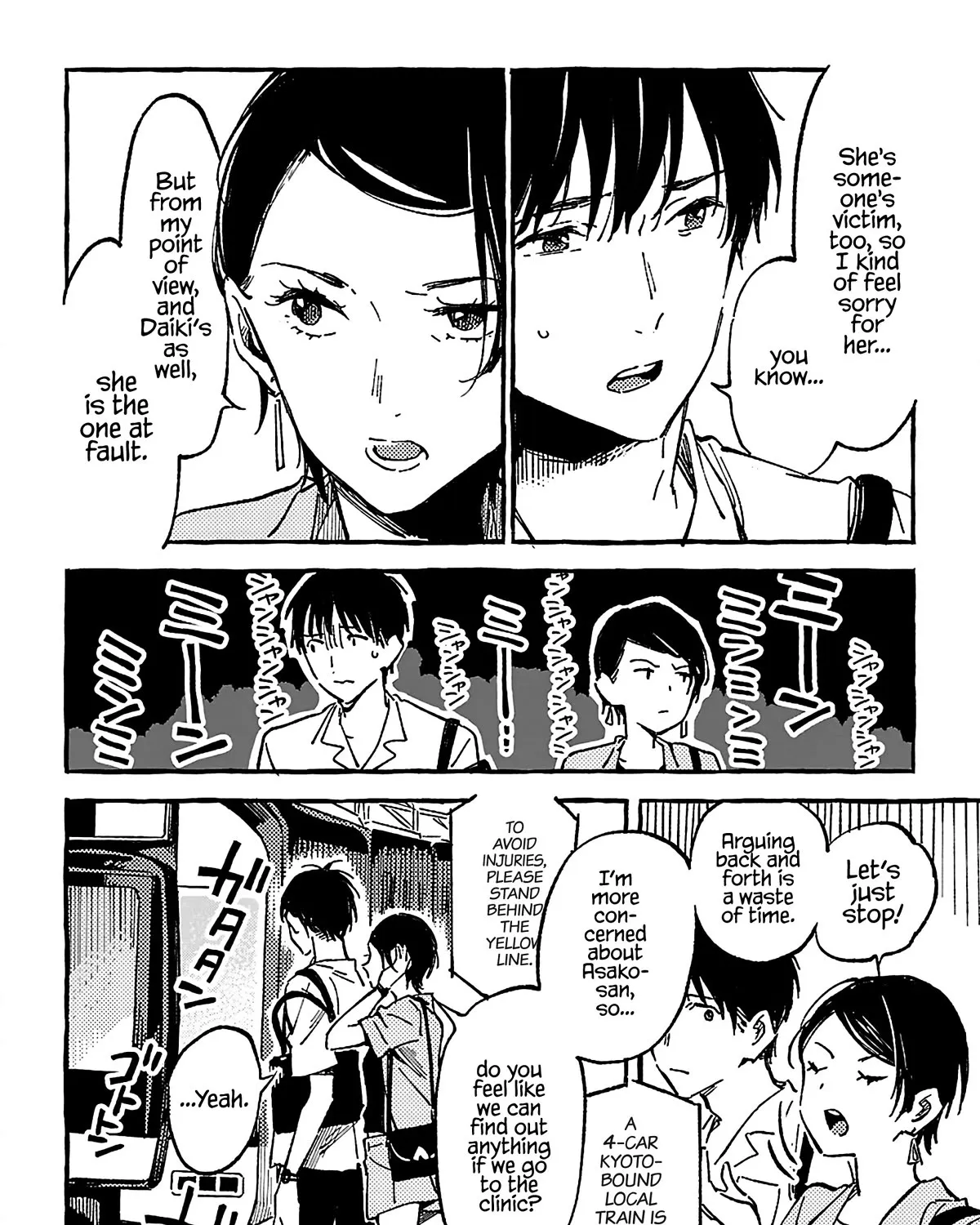 Asako Zinmanga X Chapter 16 Page 63