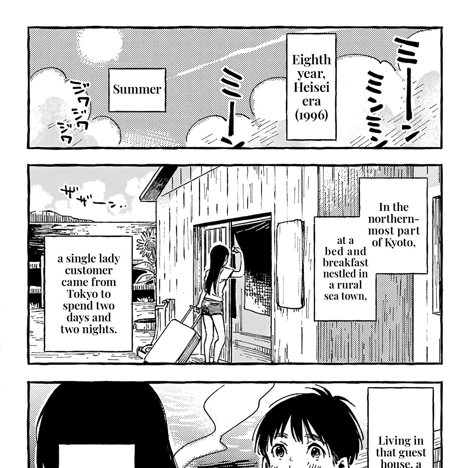 Asako Zinmanga X Chapter 14.5 Page 3