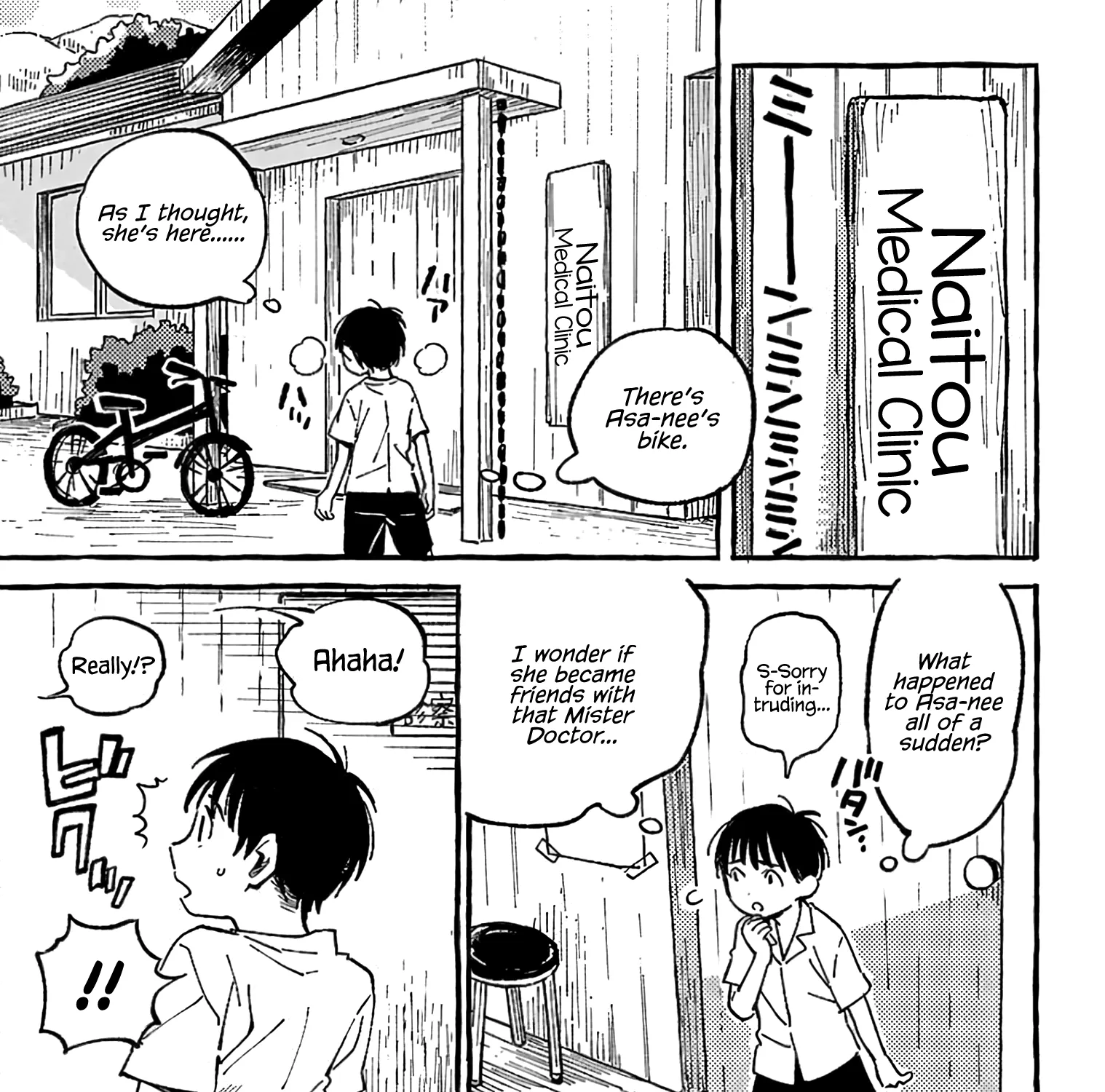 Asako Zinmanga X Chapter 13 Page 25
