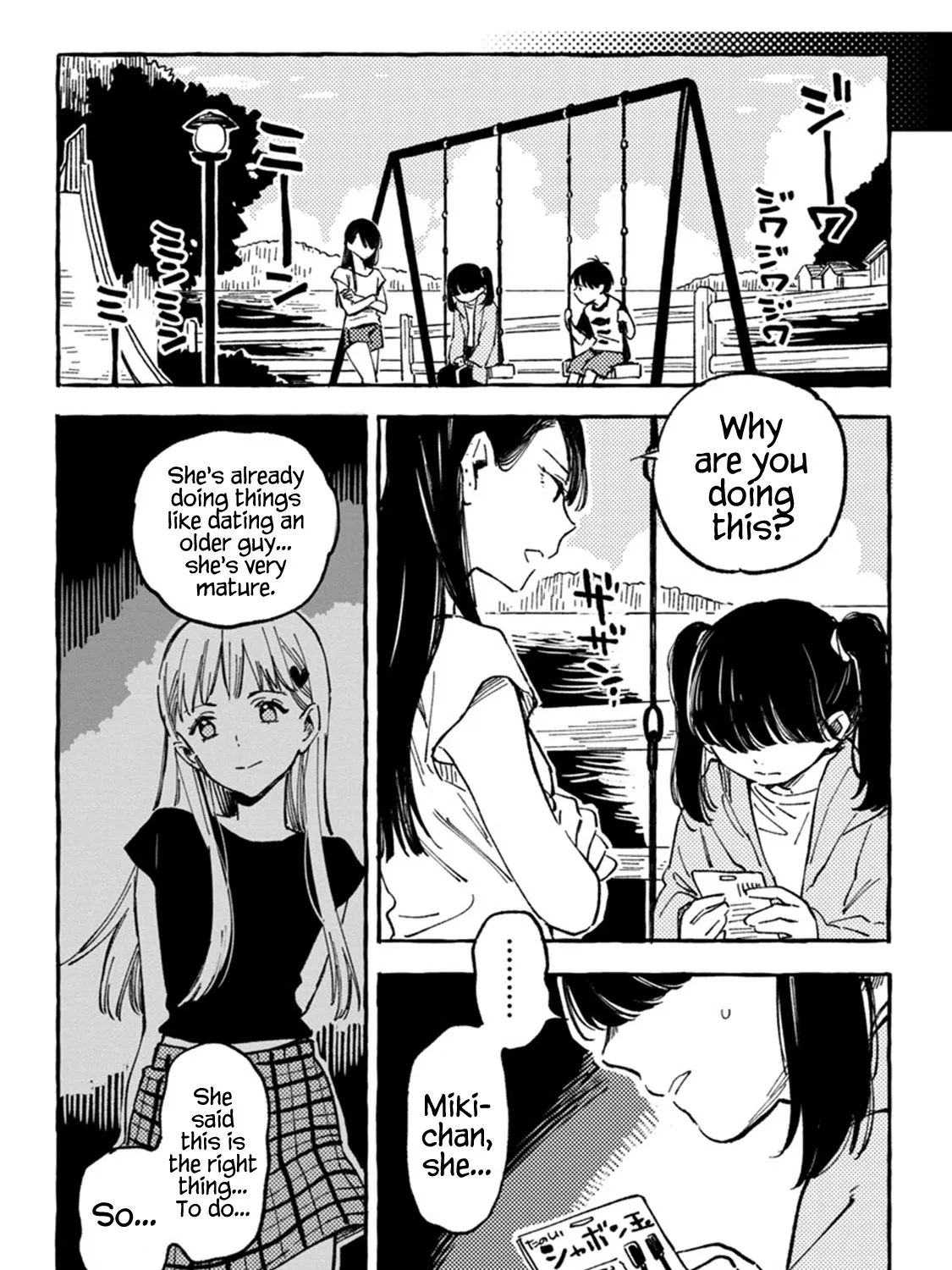 Asako Zinmanga X Chapter 7 Page 39