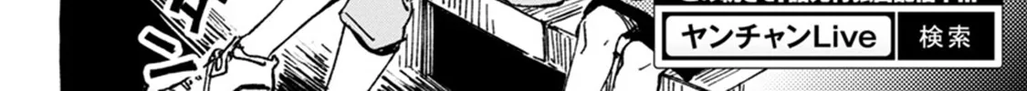 Asako Zinmanga X Chapter 6 Page 56