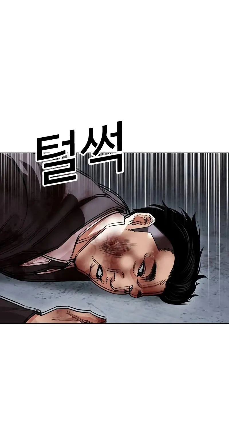 Lookism Zinmanga X Chapter 534 Page 205