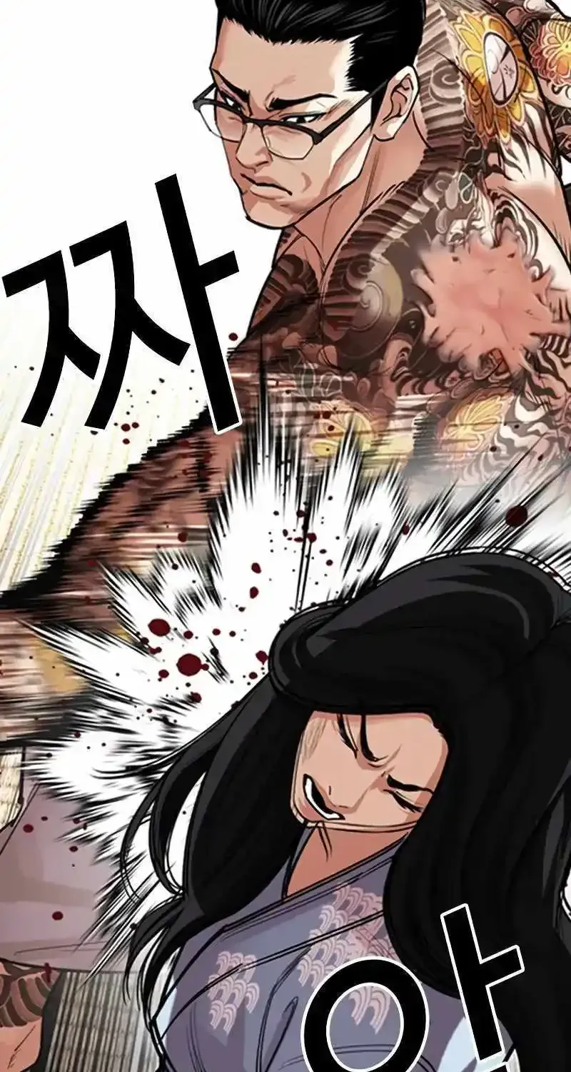 Lookism Zinmanga X Chapter 521 Page 8