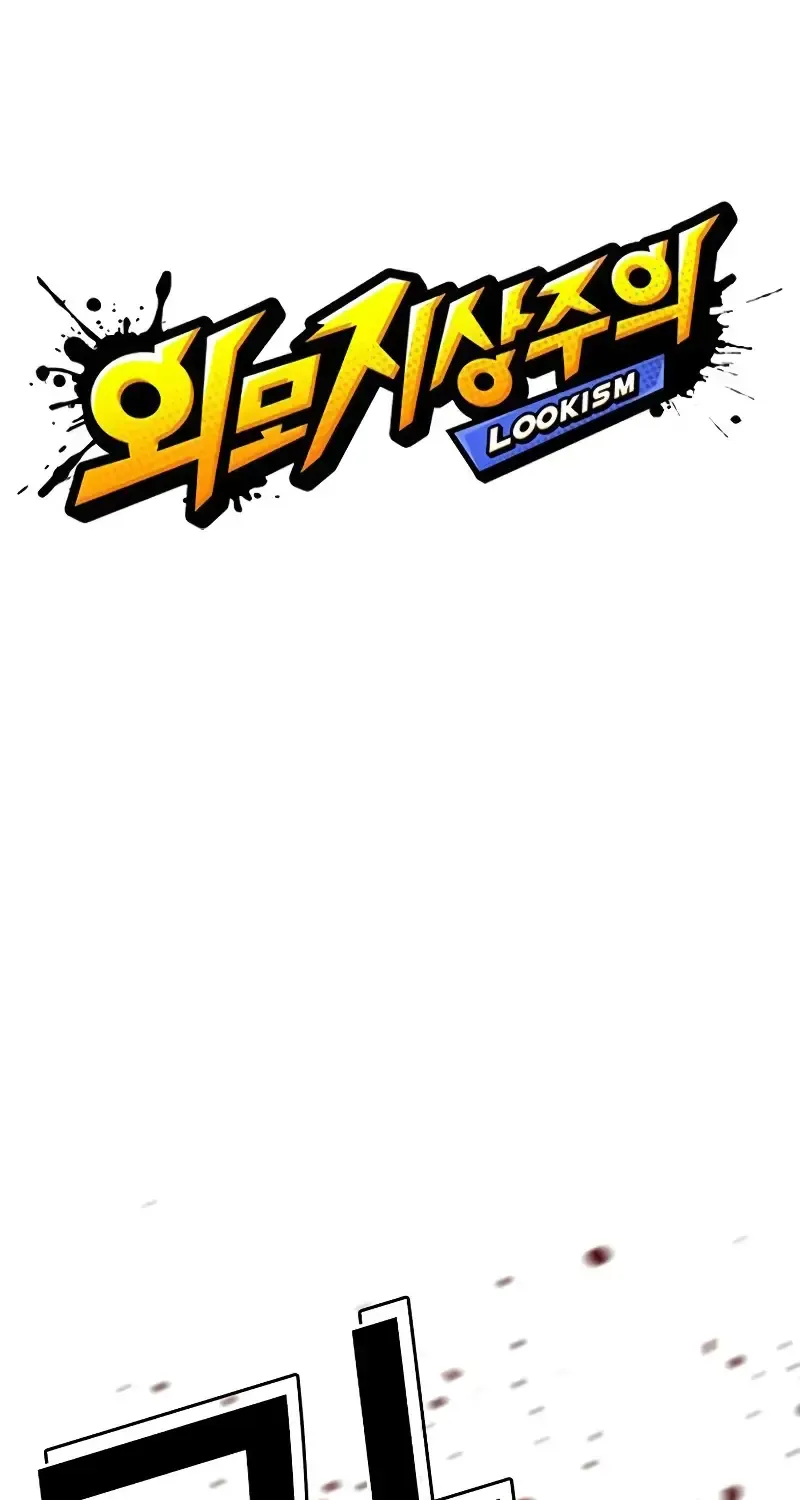 Lookism Zinmanga X Chapter 515.2 Page 39
