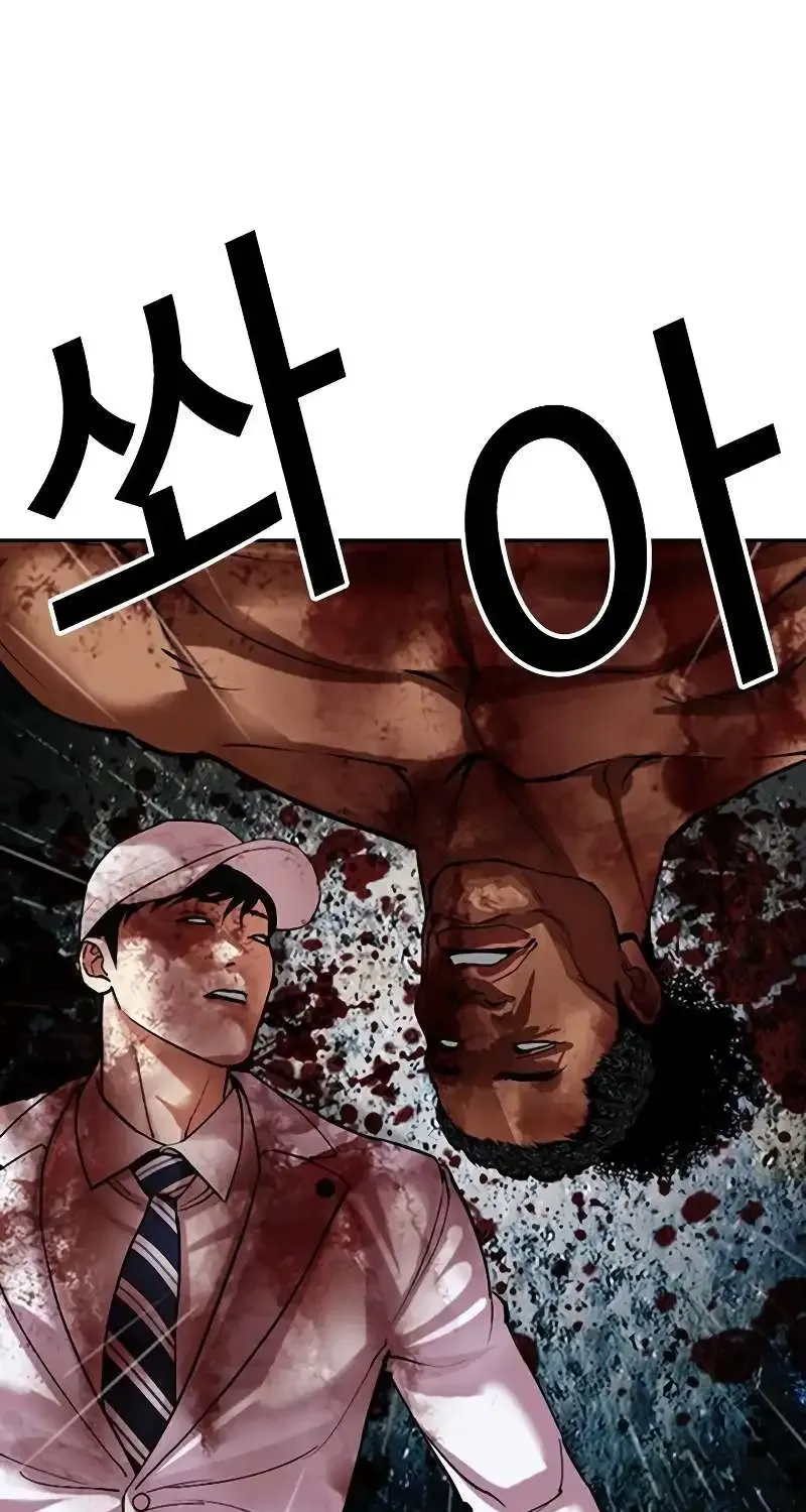 Lookism Zinmanga X Chapter 512.5 Page 37