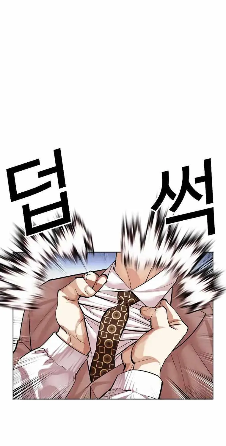 Lookism Zinmanga X Chapter 494 Page 67