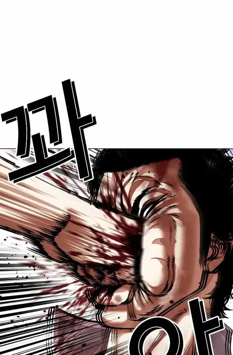 Lookism Zinmanga X Chapter 494 Page 96