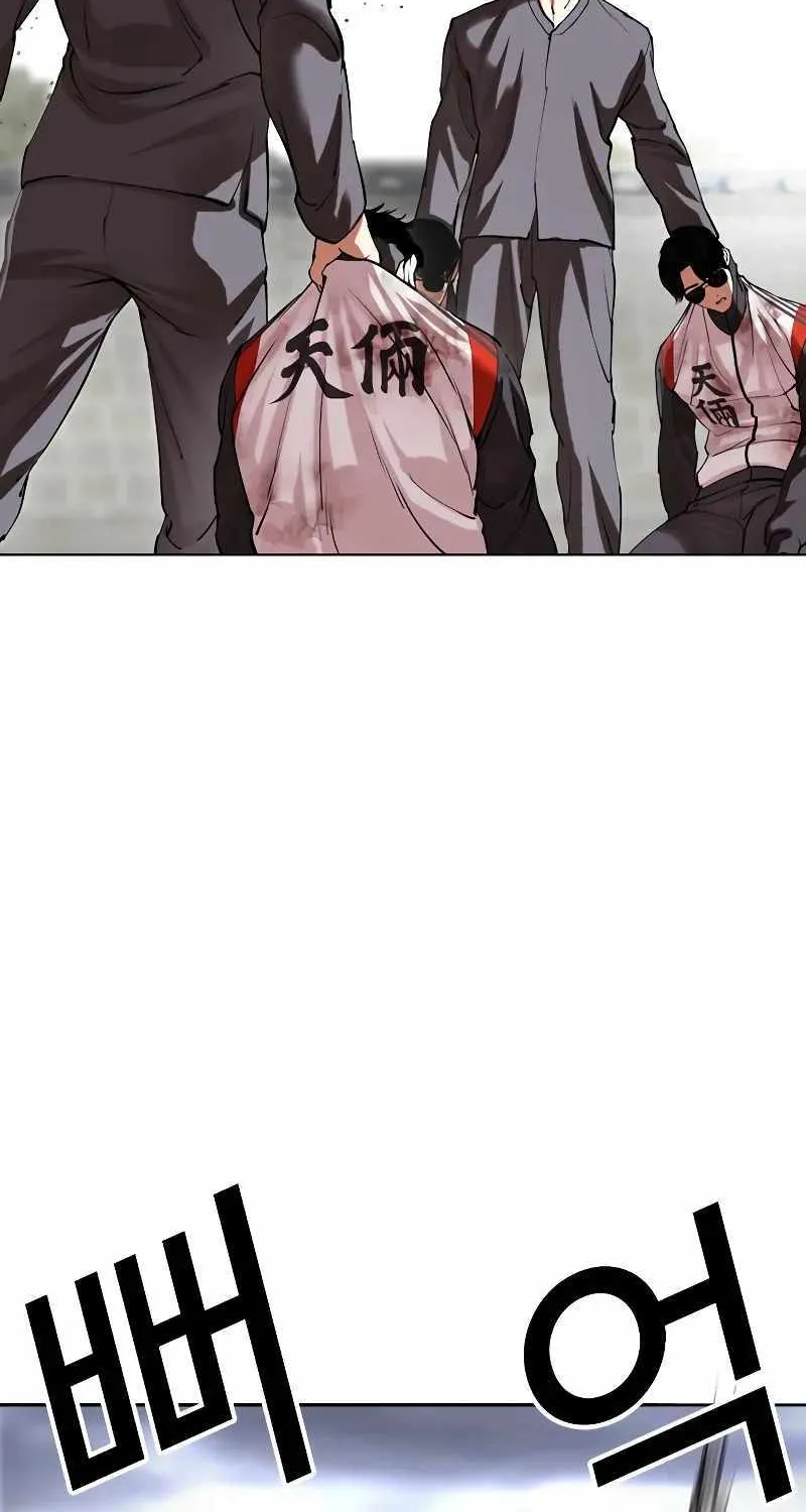 Lookism Zinmanga X Chapter 493 Page 106