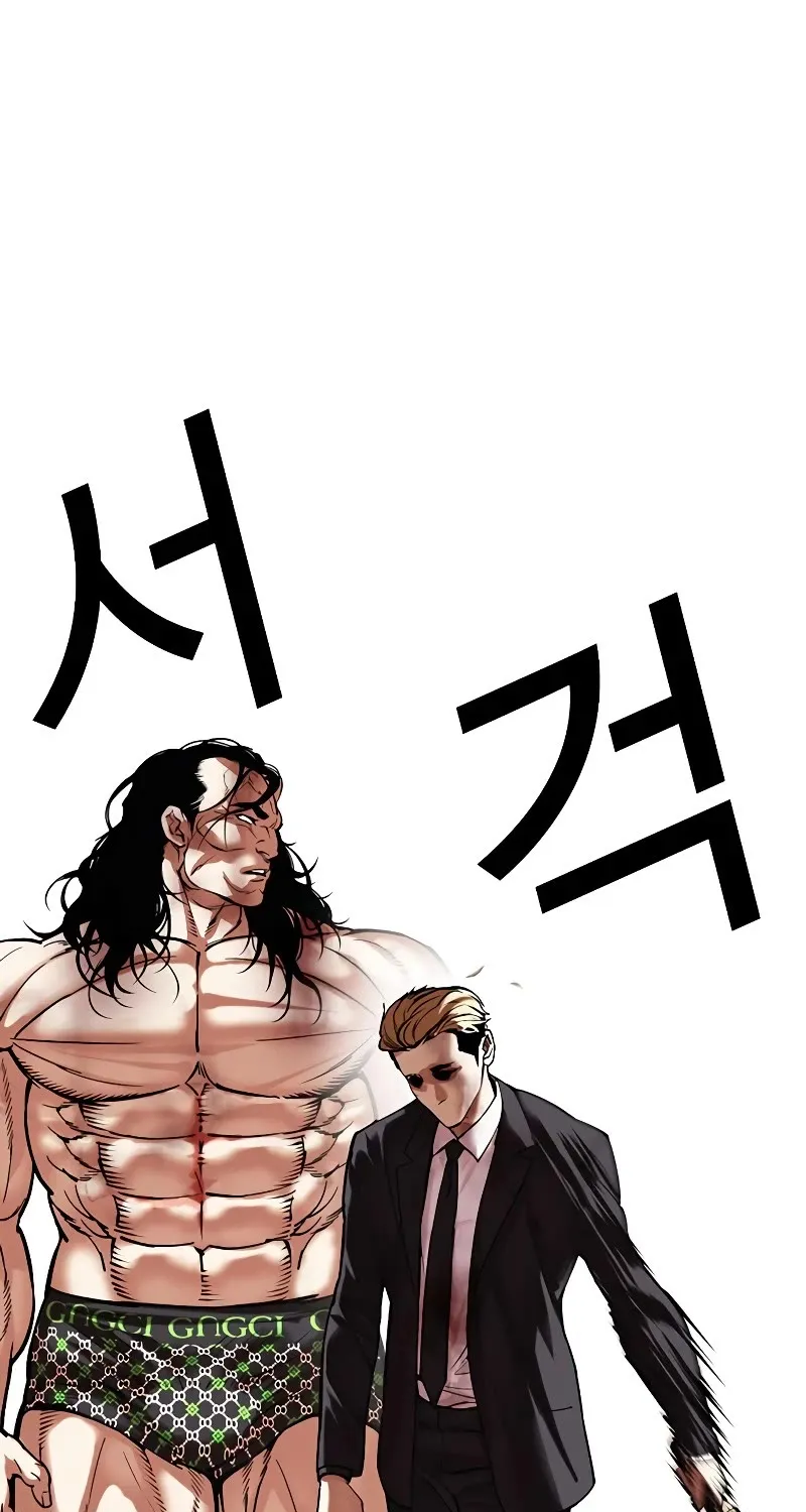 Lookism Zinmanga X Chapter 475 Page 183