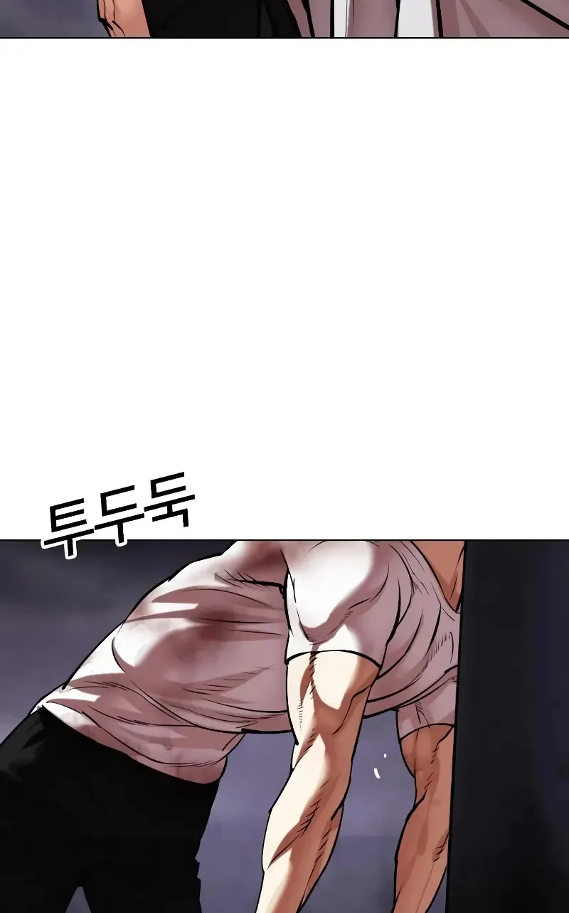 Lookism Zinmanga X Chapter 468 Page 86