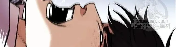 Lookism Zinmanga X Chapter 421 Page 80