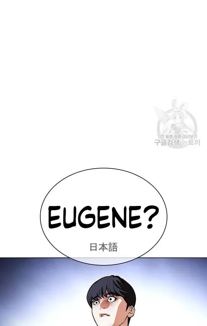 Lookism Zinmanga X Chapter 421 Page 102