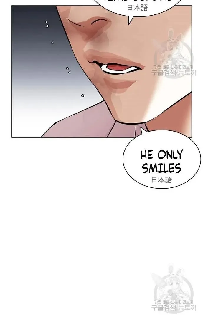 Lookism Zinmanga X Chapter 421 Page 106