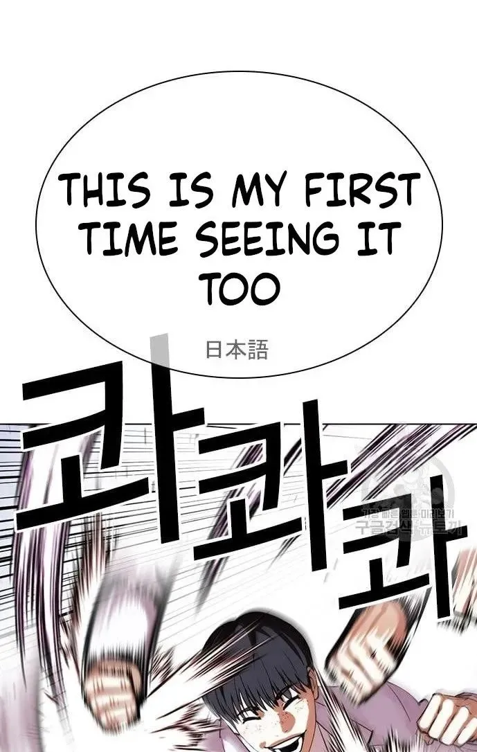 Lookism Zinmanga X Chapter 421 Page 107